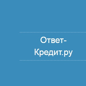 дают ли ипотеку одному человеку