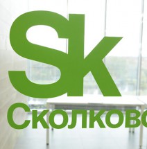 Строительство Инновационного Центра Сколково - 4 строящихся объекта Сколково 2015.