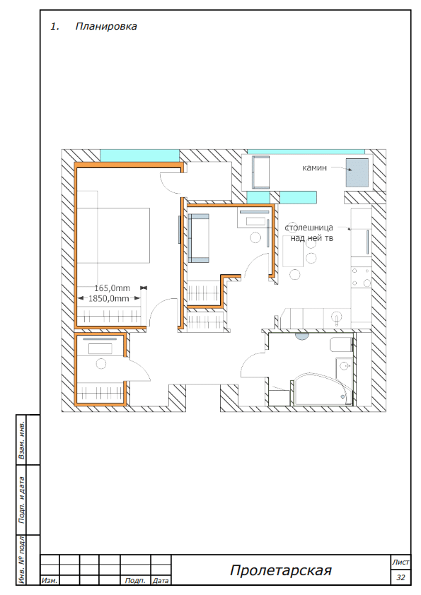 Планировка однокомнатной квартиры, из которой мы получили две комнаты.