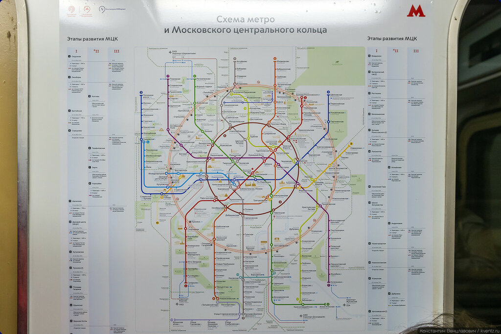 Расширенная схема метро в вагоне на Замоскворецкой линии, включая этапы развития МЦК