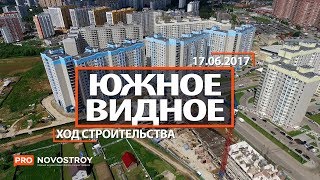 ЖК "Южное Видное" [Ход строительства от 17.06.2017]