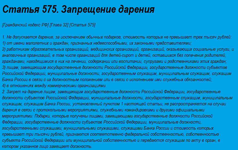 Оспорить дарственную на квартиру при жизни