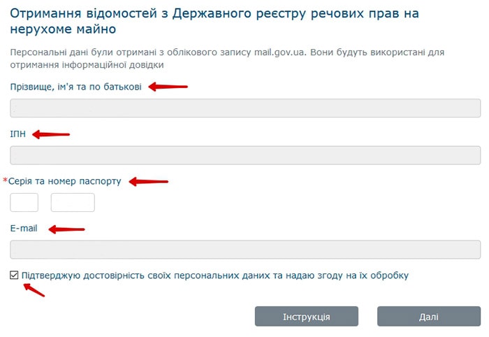 Как узнать собственника по адресу. Как узнать владельца квартиры по адресу. Как узнать собственника квартиры по адресу через интернет. Узнать ФИО владельца квартиры по адресу.