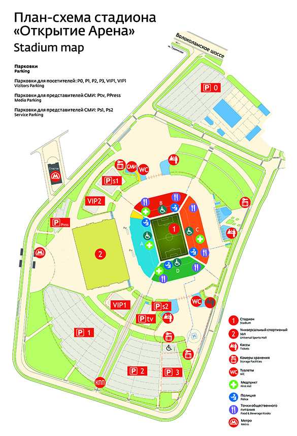 Проход на стадион. Карта стадиона открытие Арена. Схема парковки стадион открытие Арена. План схема стадиона открытие Арена.
