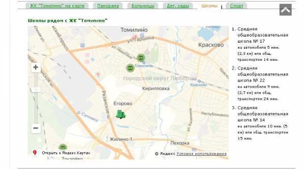 Карта томилино с улицами и домами подробно